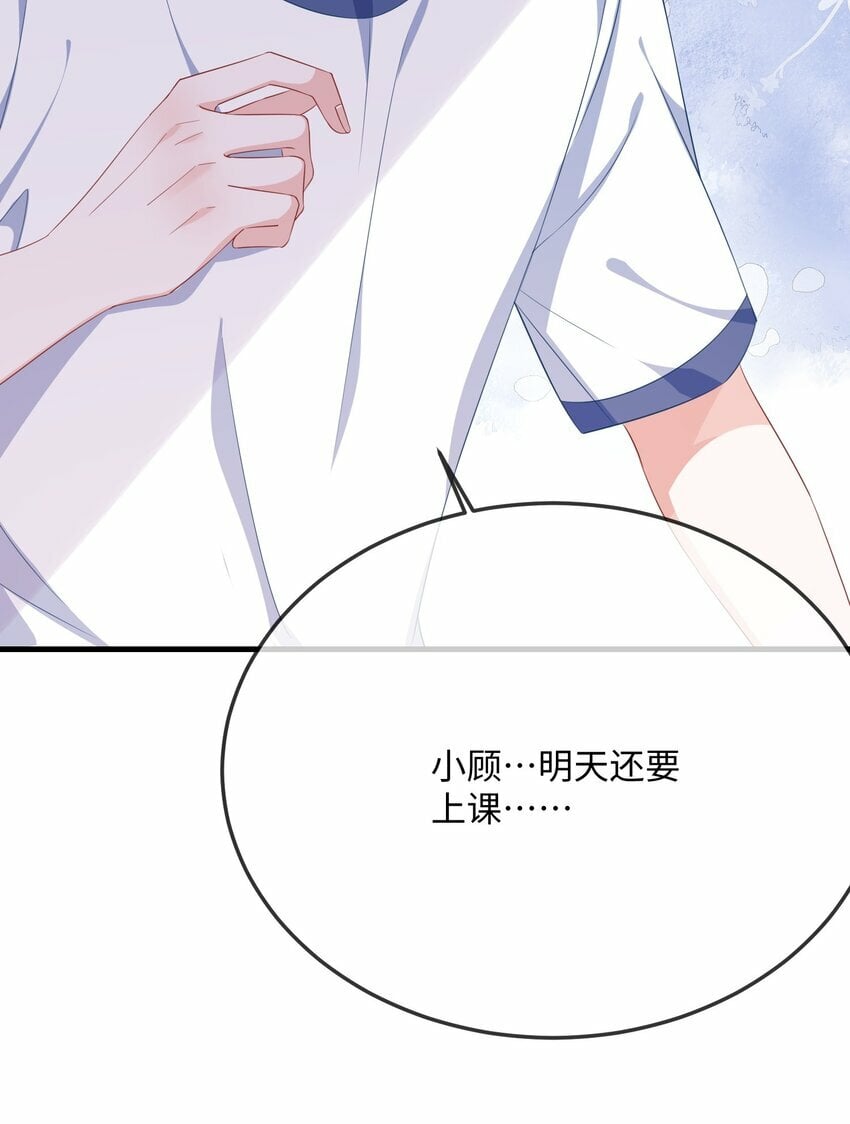 他又宠又撩漫画广播剧漫画,073 怎么这么不争气？2图