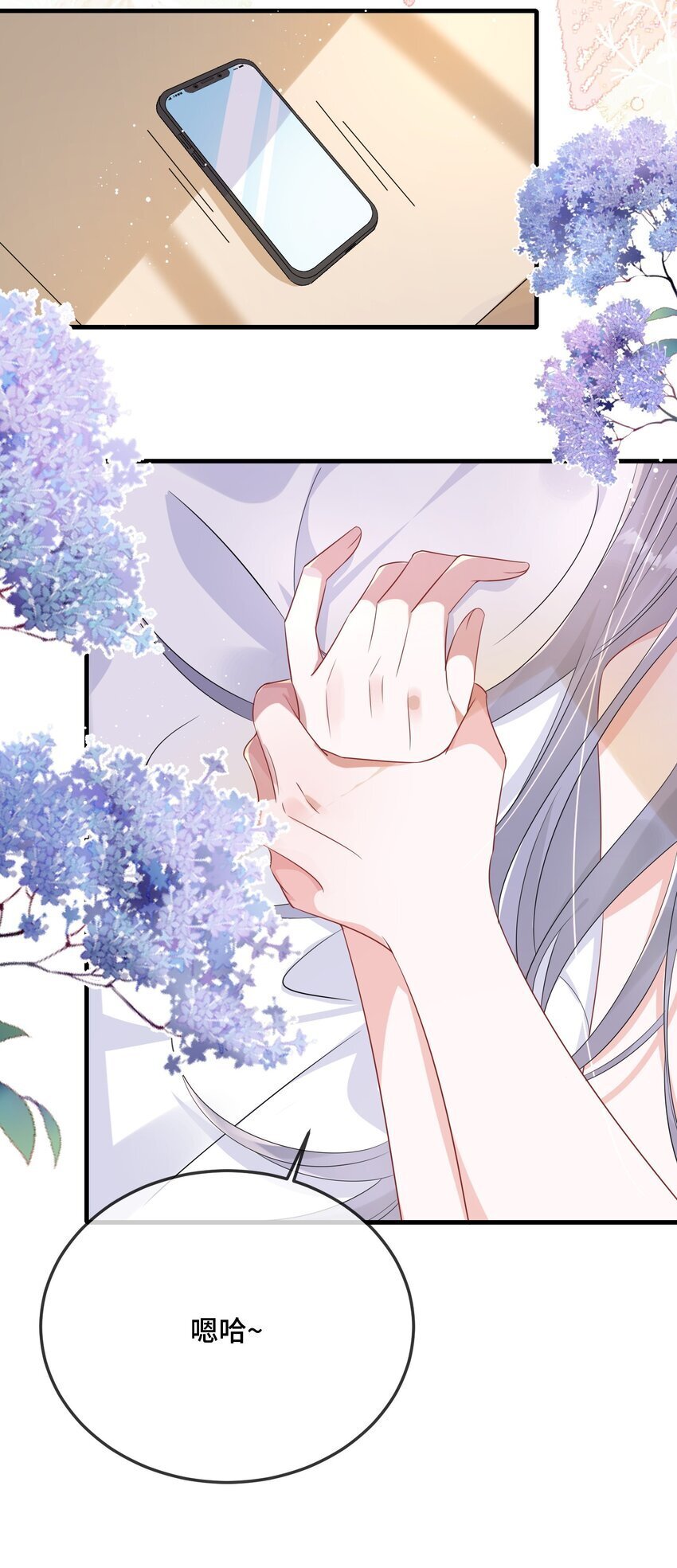 他又宠又撩漫画,077 缺男人？1图