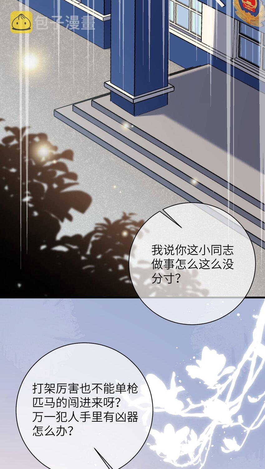 他又宠又撩漫画合集漫画,028 还有下次呢？1图