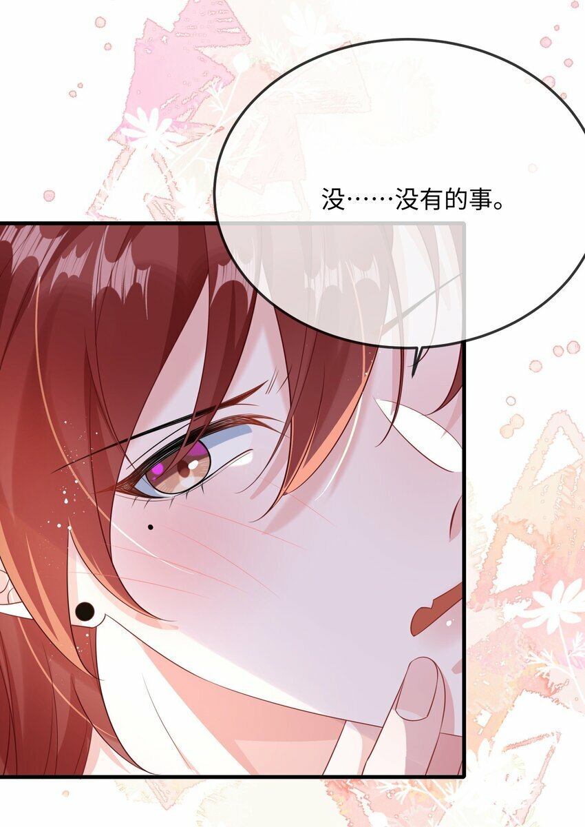 他又宠又撩漫画,070 跳个舞吧小顾？1图