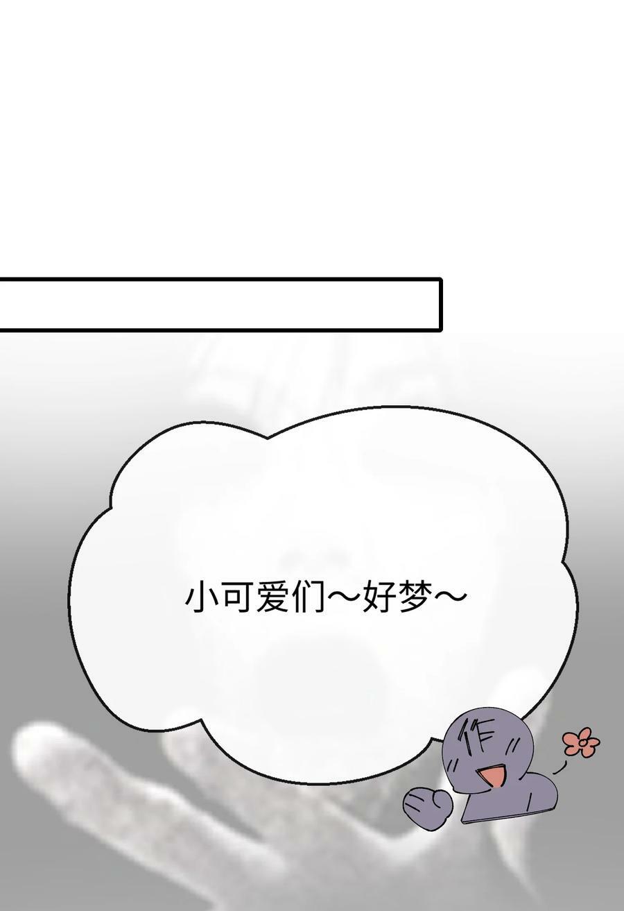 他又撩又宠免费观看漫画,059 我能抓着你的手吗？2图