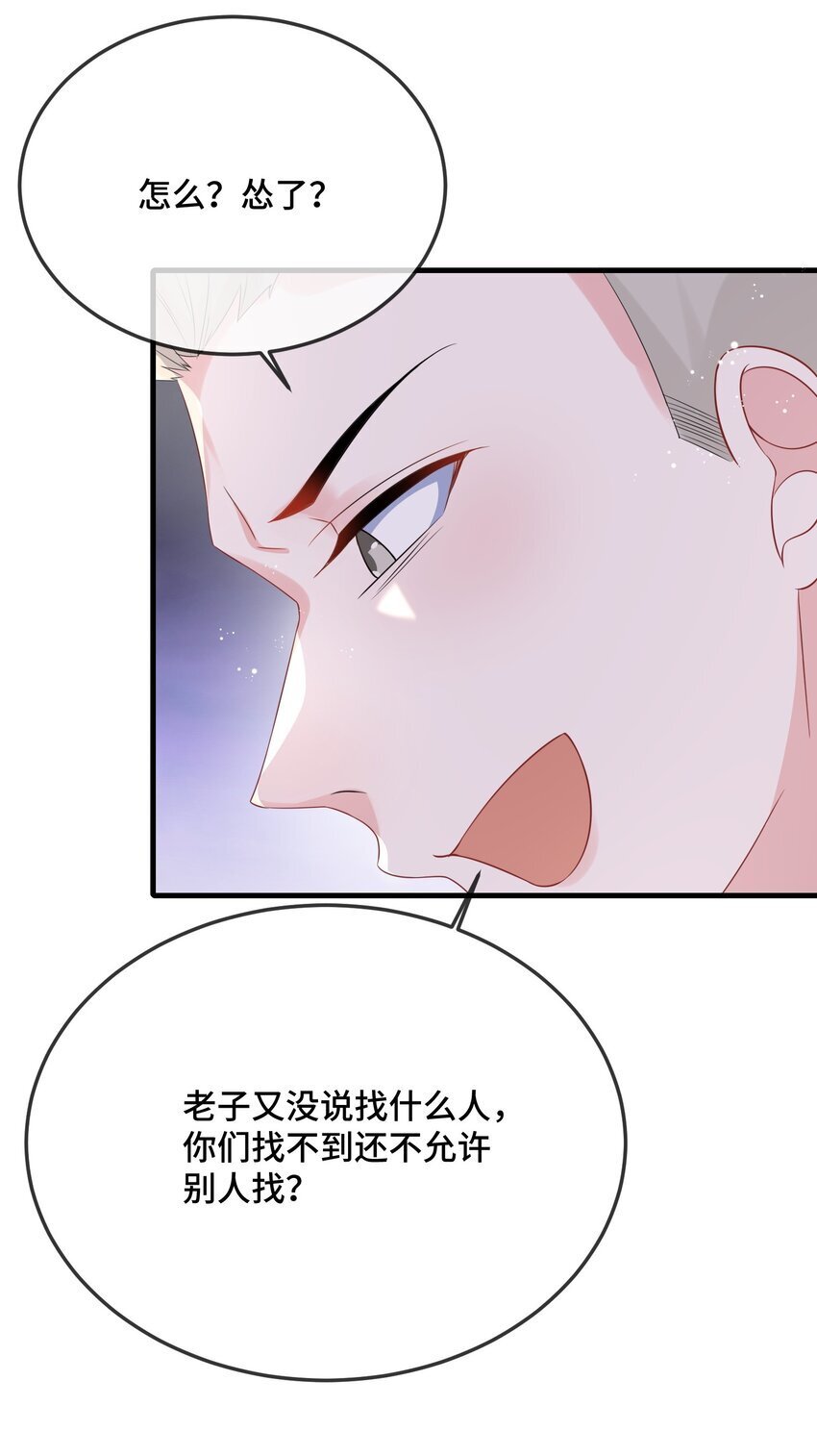 他又宠又撩免费下拉式漫画,082 小顾不想吗？1图