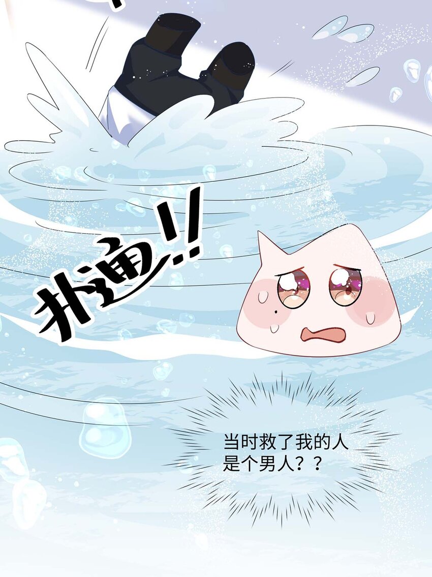 他又宠又撩漫画,043 我的王妃是男人_1图