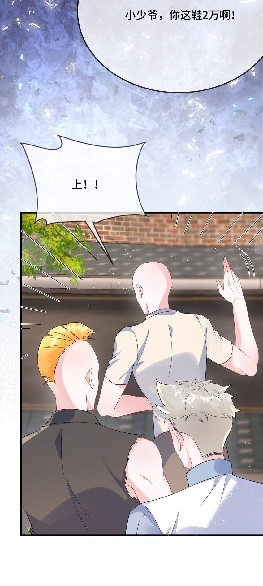 他又宠又撩漫画,082 小顾不想吗？2图
