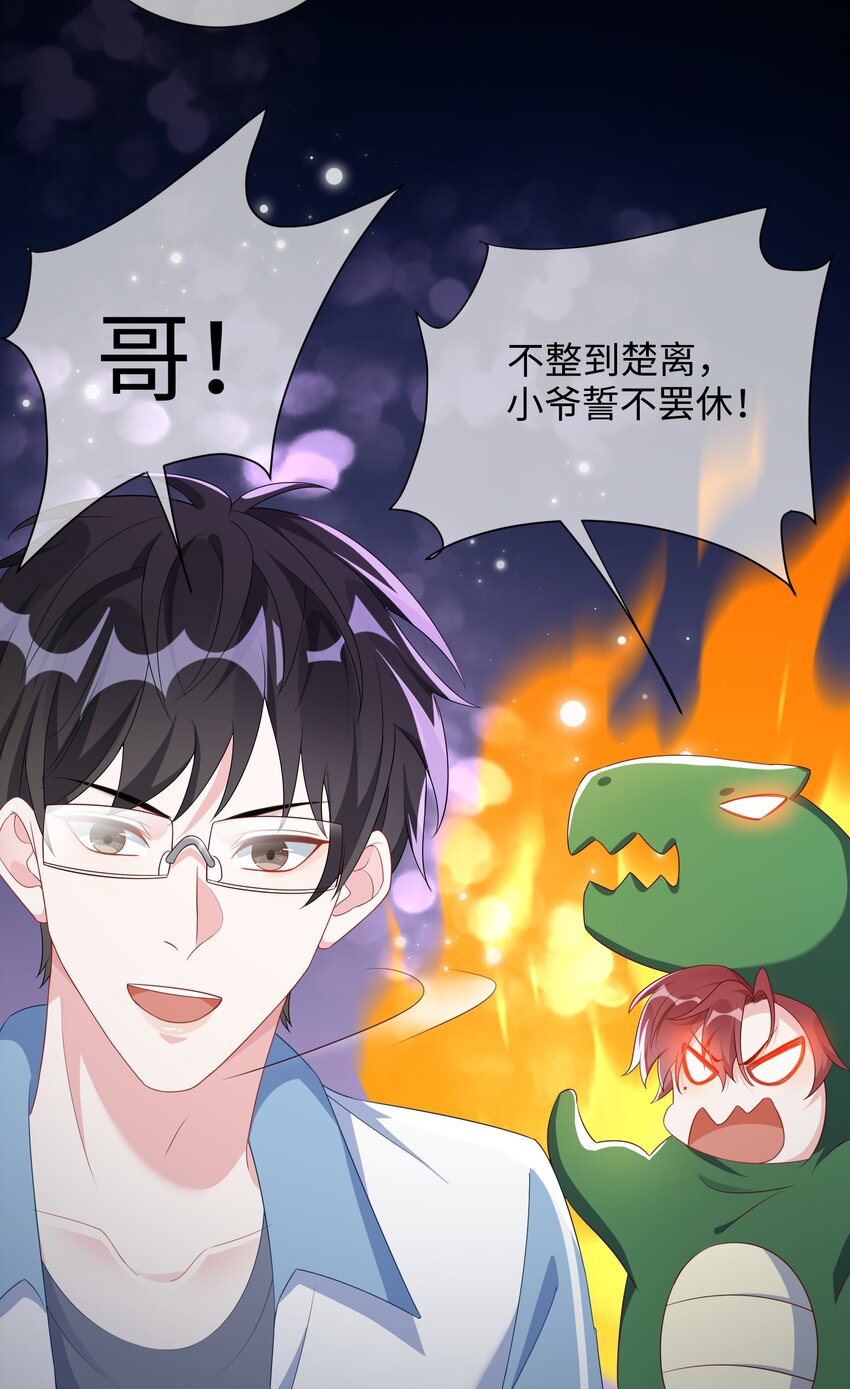 他又宠又撩漫画,004 似乎，有点过界_1图