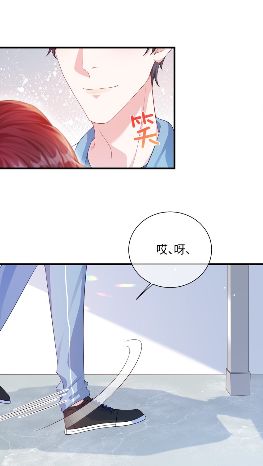 他又宠又撩漫画11话漫画,015 三阳开泰？2图