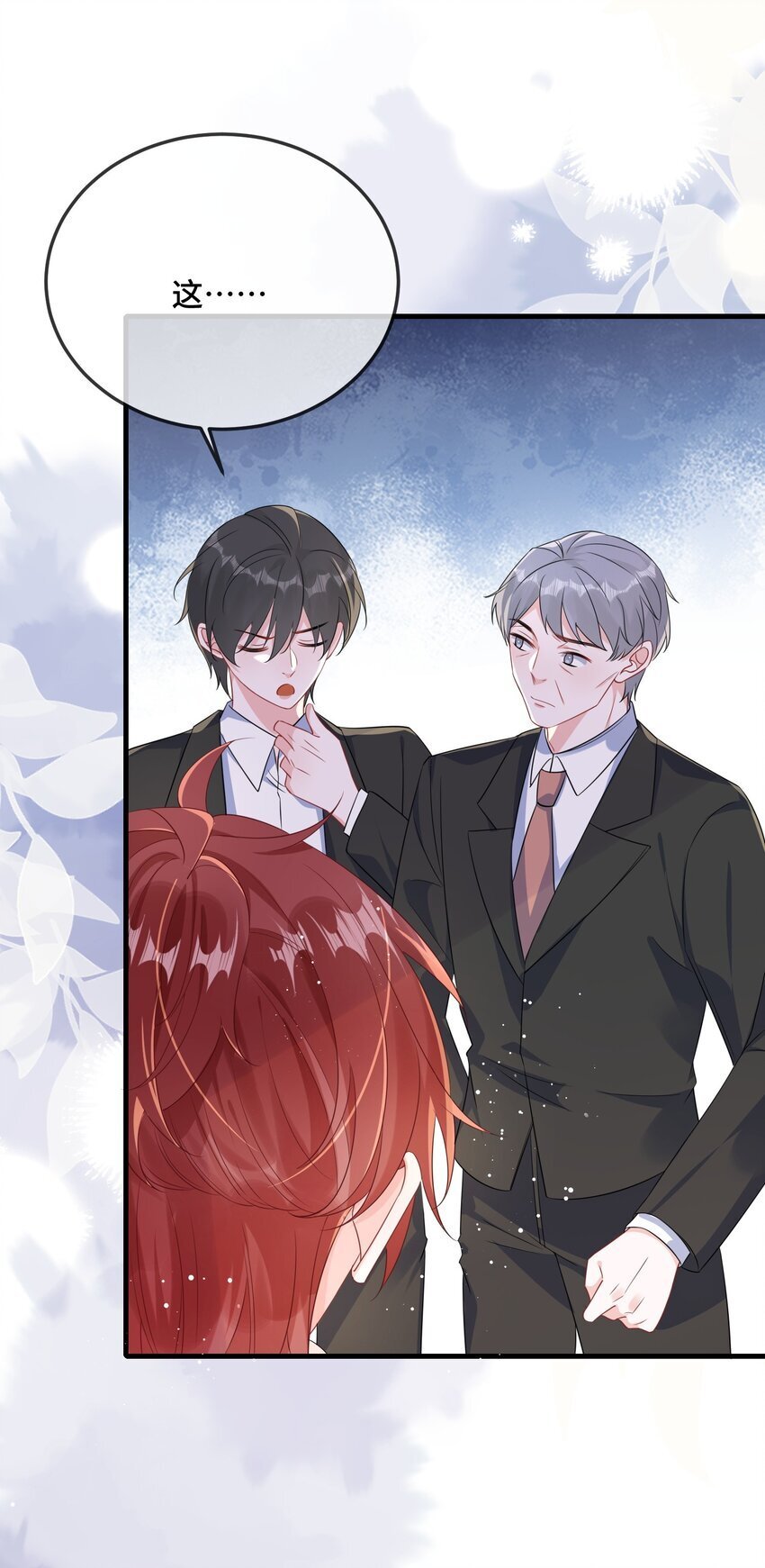 他又宠又撩漫画,077 缺男人？2图