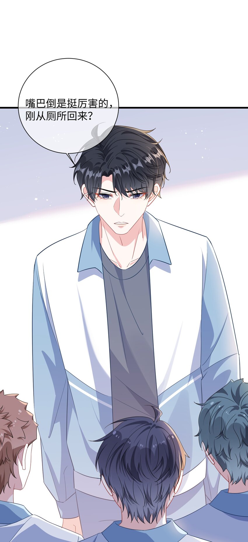 他又宠又撩漫画,038 刚从厕所回来？1图