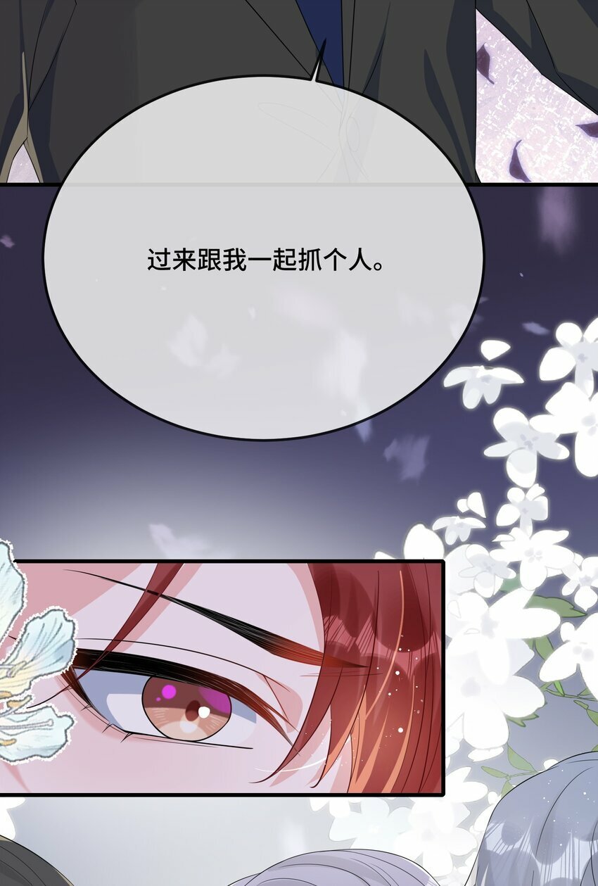 他又宠又撩宁蓁小说漫画,076 我好看还是他好看？1图