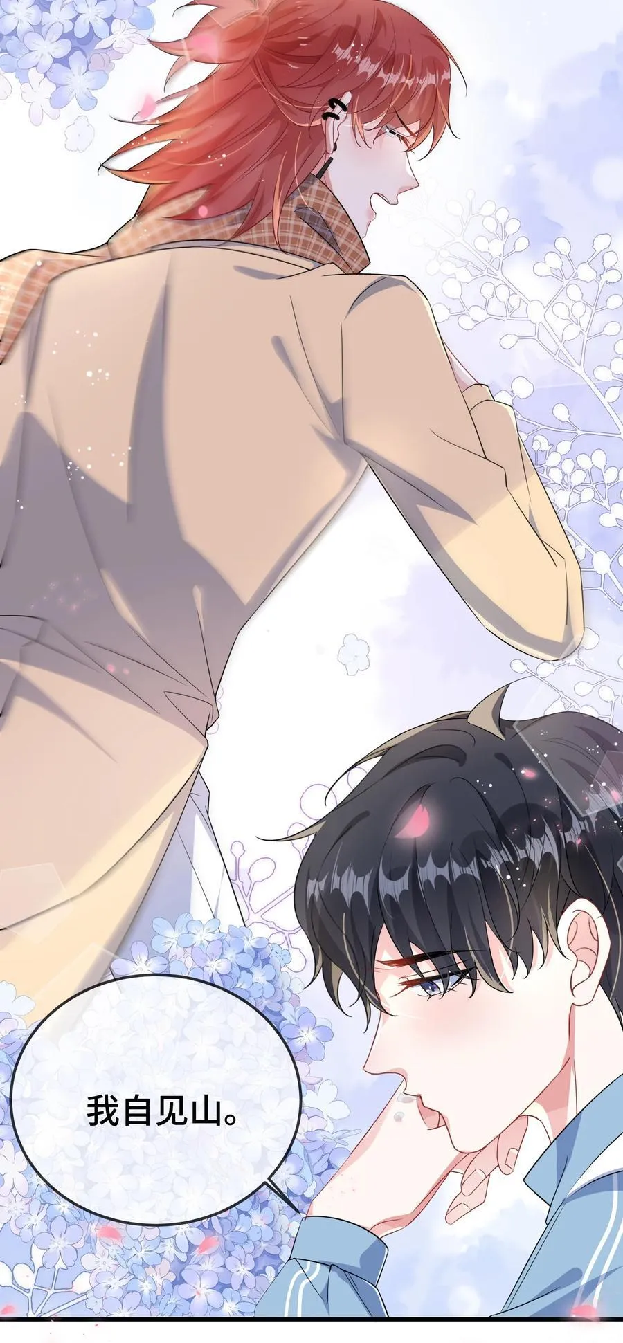 他又宠又撩漫画,103 这算不算心有灵犀？2图