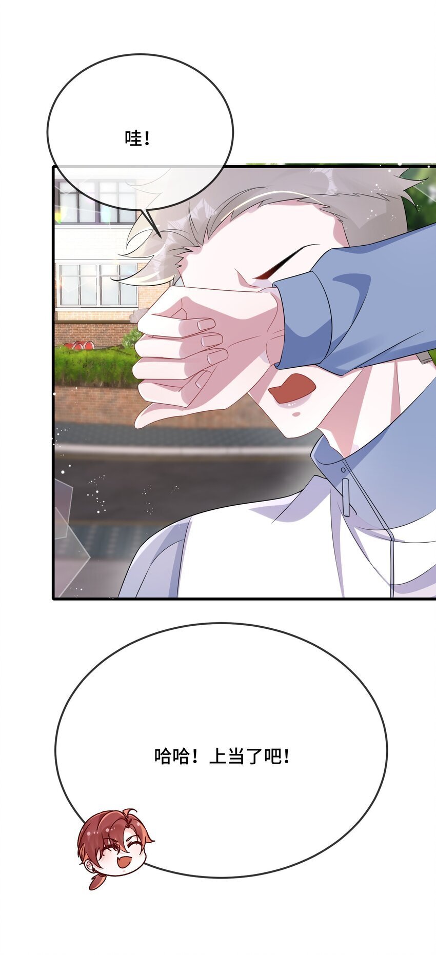 他又宠又撩漫画,082 小顾不想吗？2图