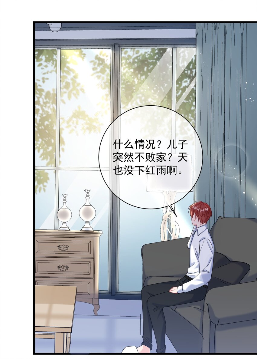 他又宠又撩漫画,039 跟我回家？1图