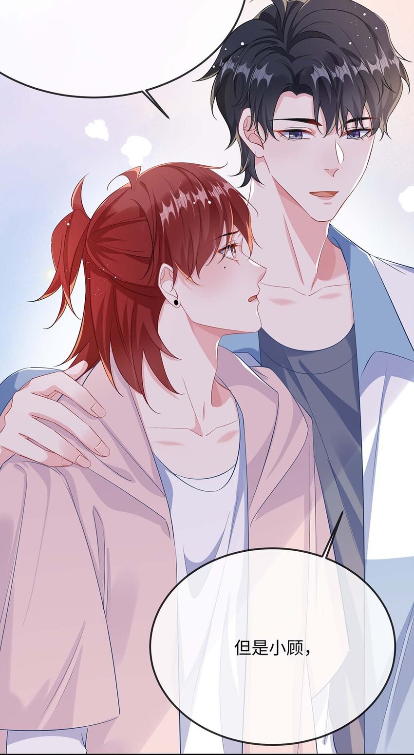 他又宠又撩漫画,050 我对象在哪里？1图