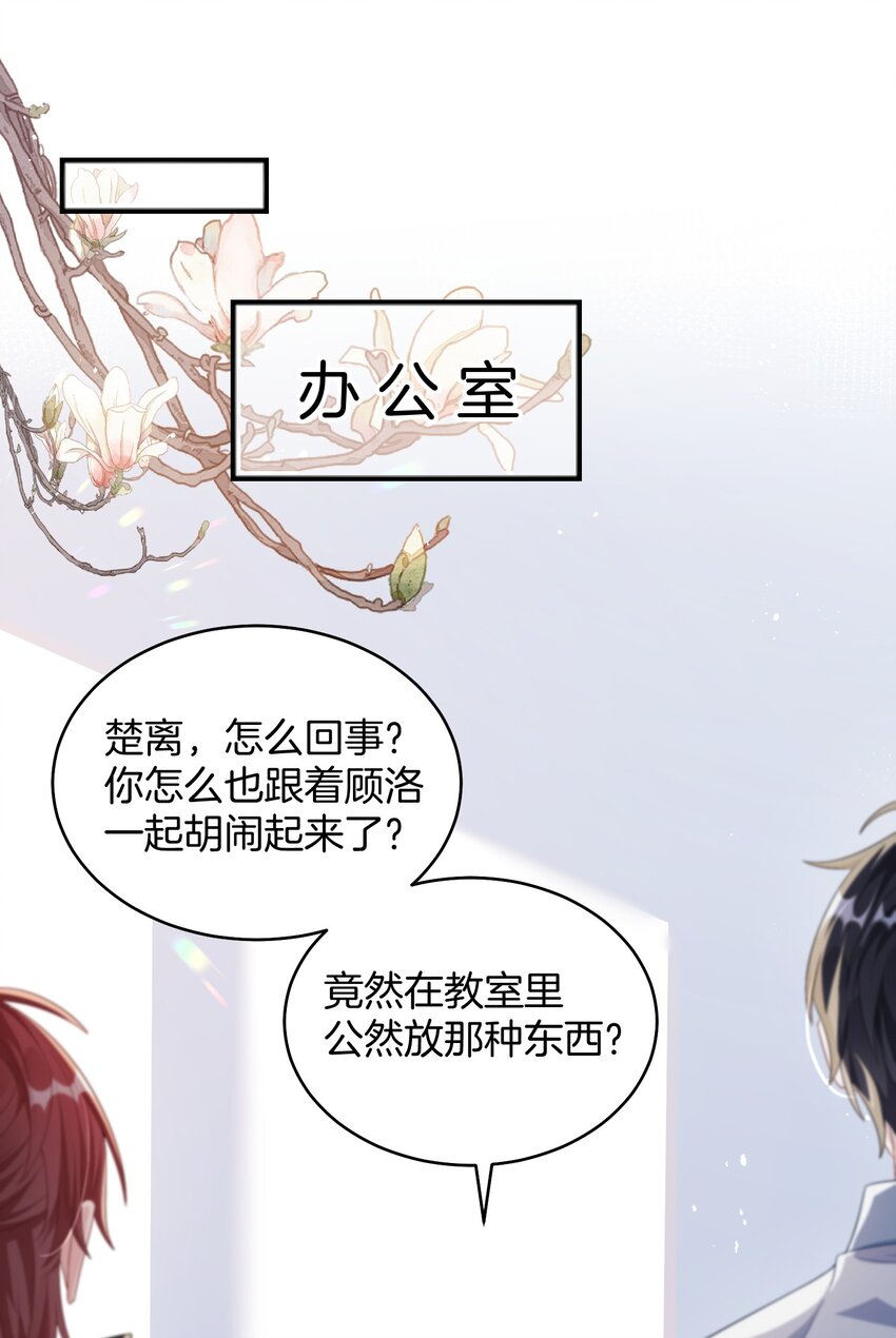 他又宠又撩宁蓁小说漫画,005 相亲相爱，礼尚往来_1图