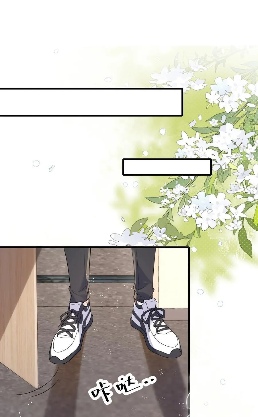 他又宠又撩漫画,109 有女朋友了？2图