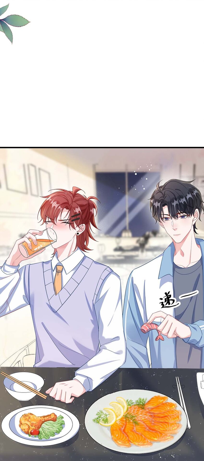 他又宠又撩漫画,046 裤子解不开？2图