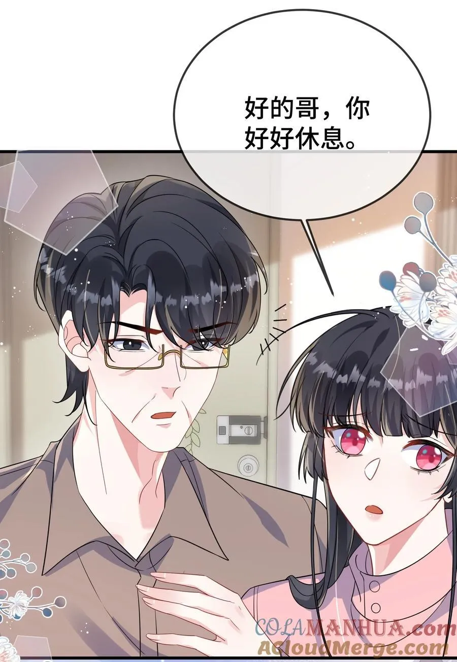 他又宠又撩漫画,101 还可以是朋友吗？1图