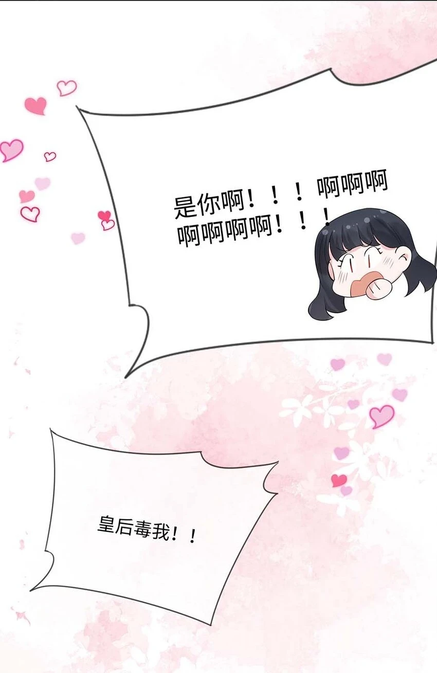 他又宠又撩漫画,055 谁是最美的人？1图