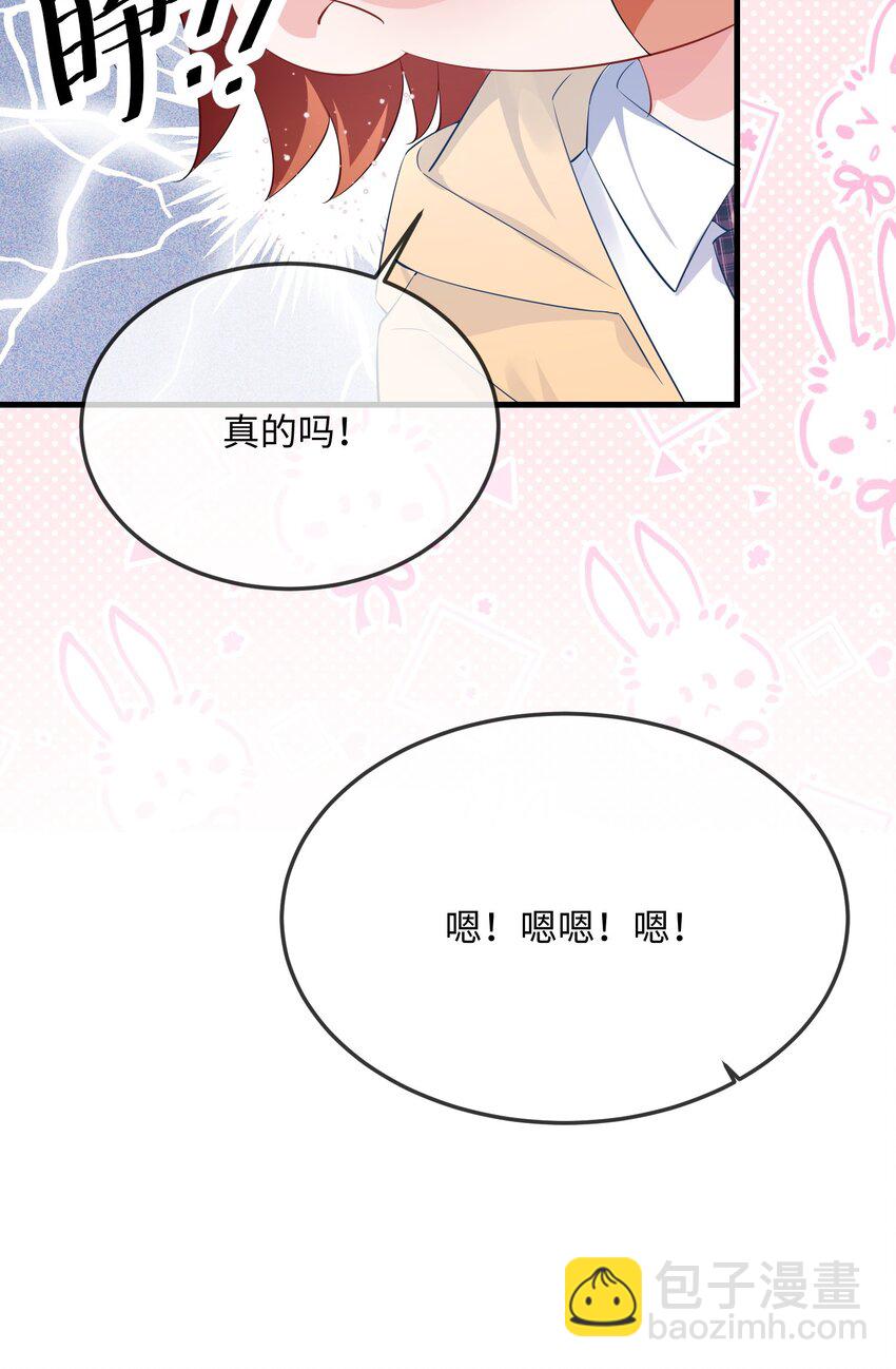 他又宠又撩漫画最新漫画,056 百合小剧场？1图