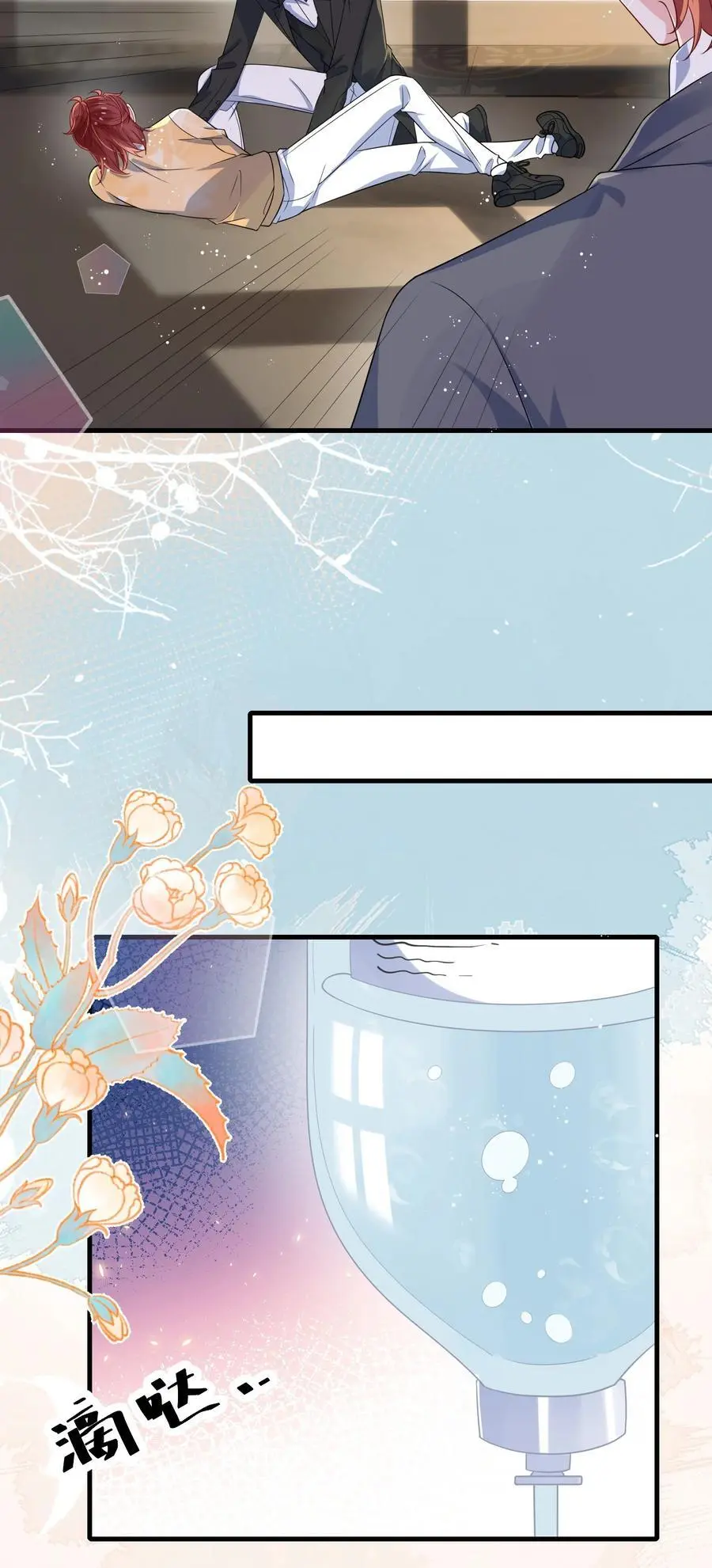 他又宠又撩漫画,099 你怎么负责？2图