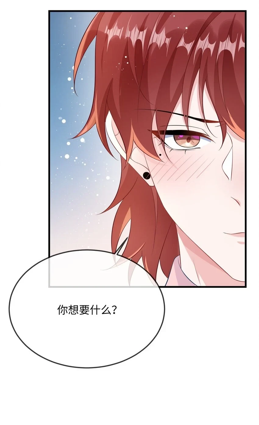 他又宠又撩顾洛楚离漫画,051 在厕所里说这个不好吧？2图