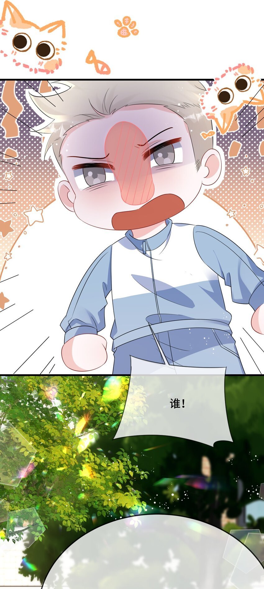 他又宠又撩漫画,082 小顾不想吗？2图