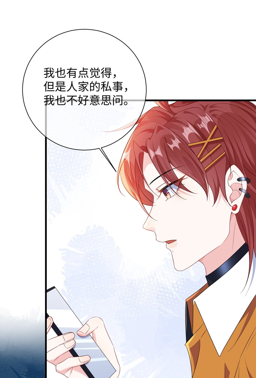 他又宠又撩漫画,022 不如一起嗨皮一下？1图