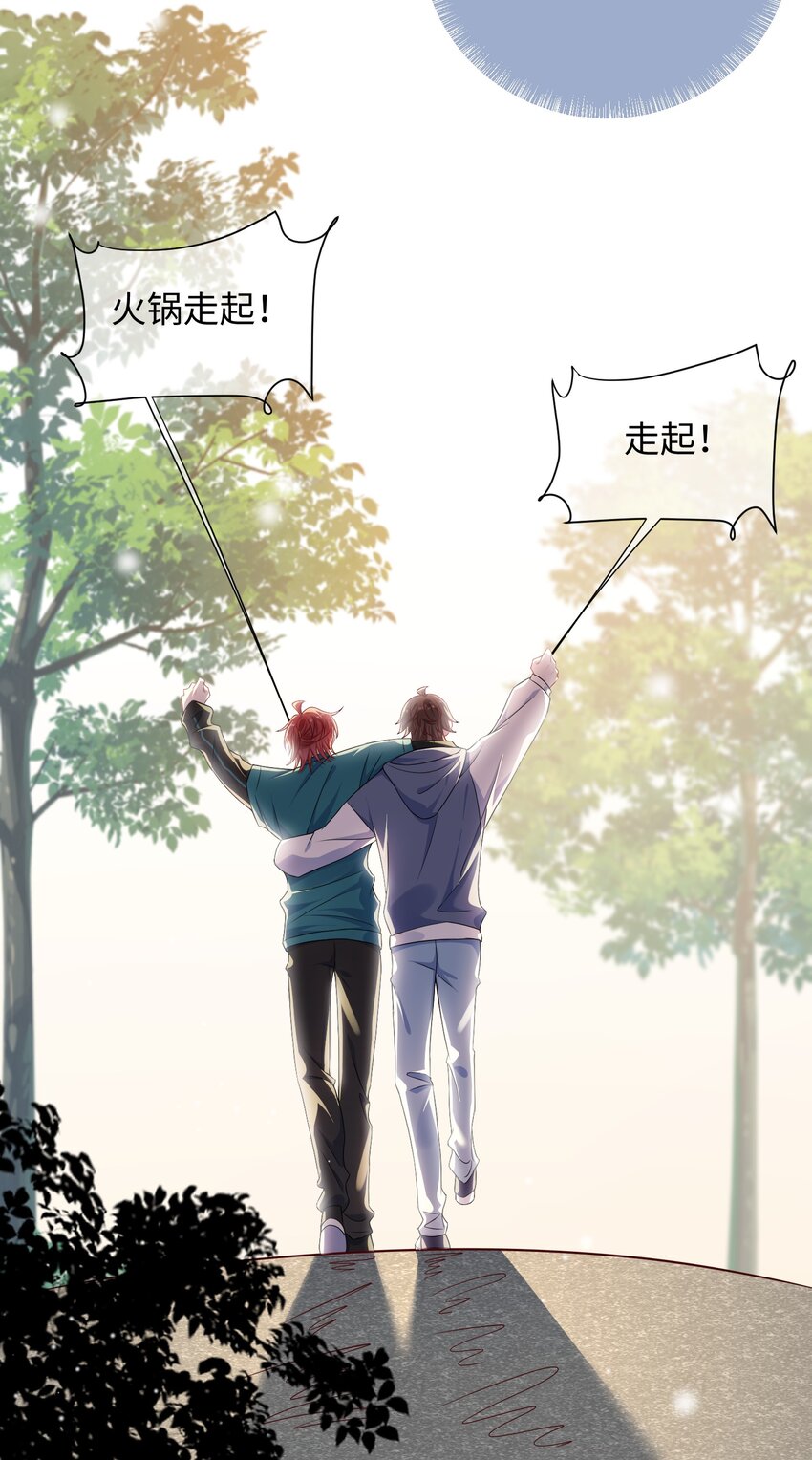 他又宠又撩漫画,010 ……双喜临门？2图
