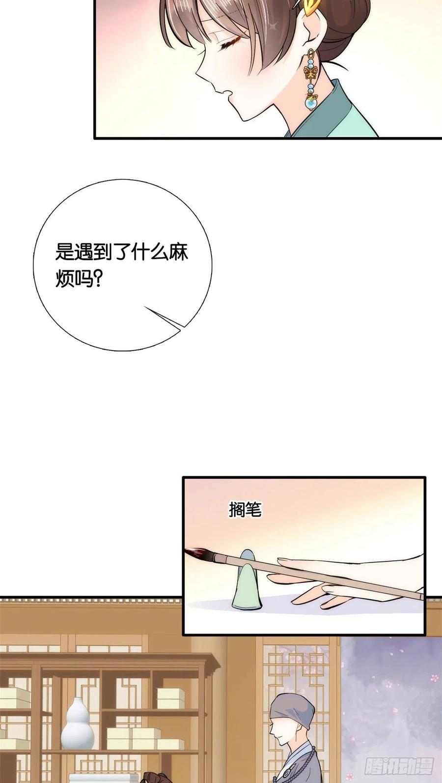 韶光慢冬天的柳叶漫画,第70话你和我表哥究竟什么关系2图