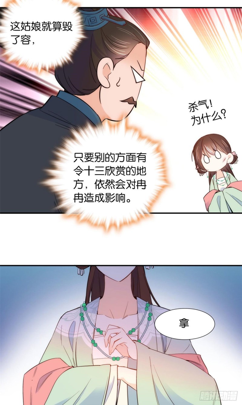 韶光慢漫画,第100话黎姑娘是我要照顾的人1图