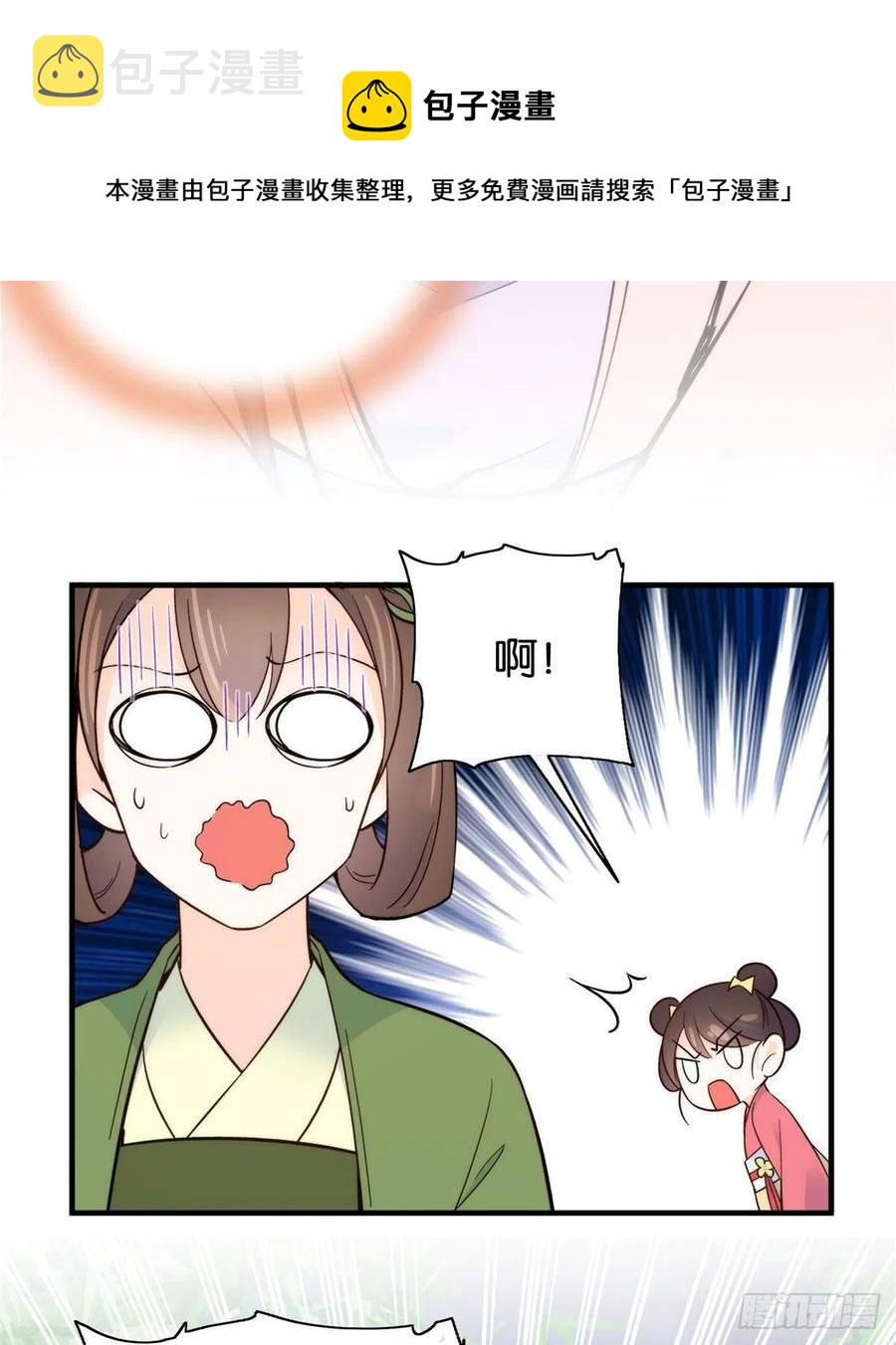韶光慢漫画,113登徒子，你干嘛摸我大哥！1图