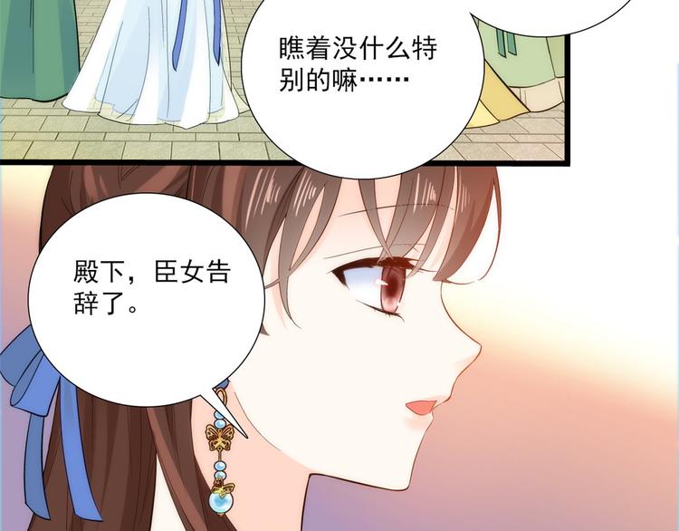 韶光慢漫画,第37话 油锅取钱2图