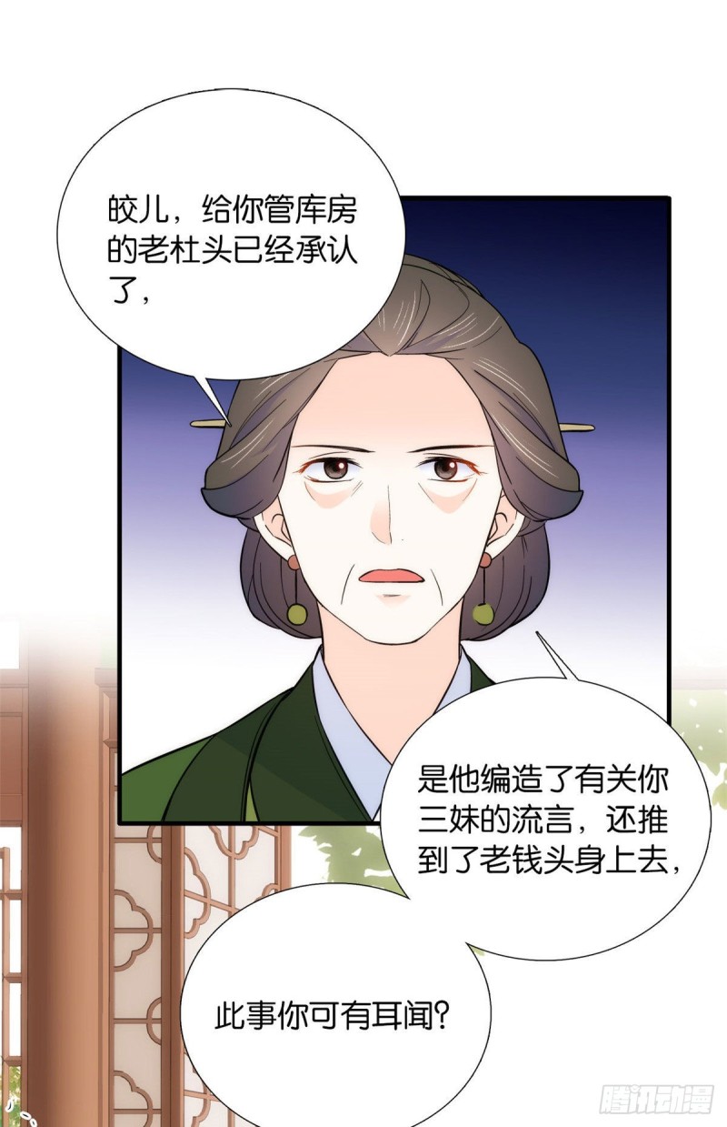 韶光慢漫画,第83话 我觉得这处罚太轻了2图