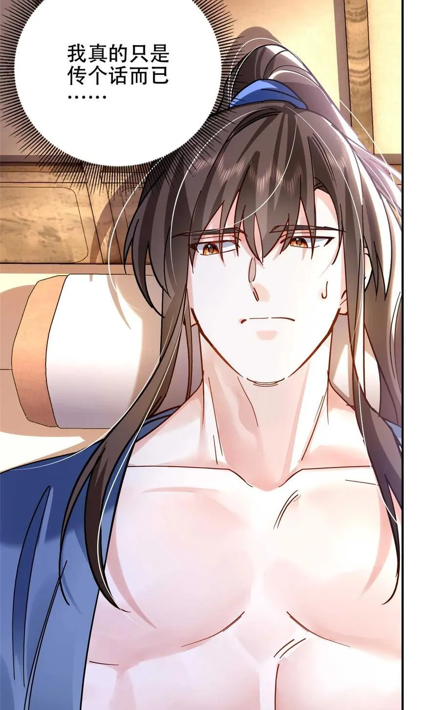 韶光慢漫画,第167话 多管闲事的男人2图