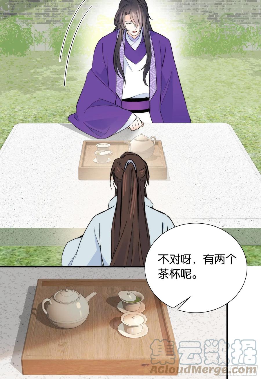 韶光慢漫画,121 池公子来了我为什么要躲1图