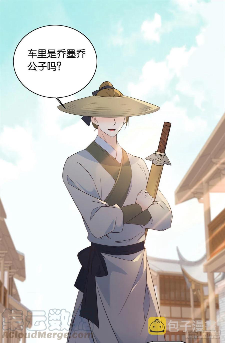 韶光慢漫画,第117话 乔公子，受死吧！1图