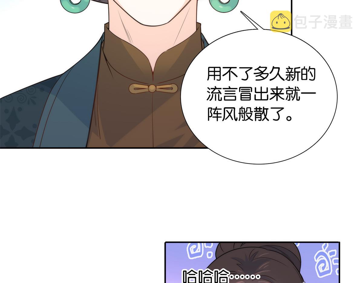 韶光慢漫画,137 帮将军把三姑娘娶回去2图
