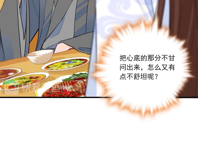 韶光慢漫画,第47话 你射杀媳妇时挺利落嘛2图