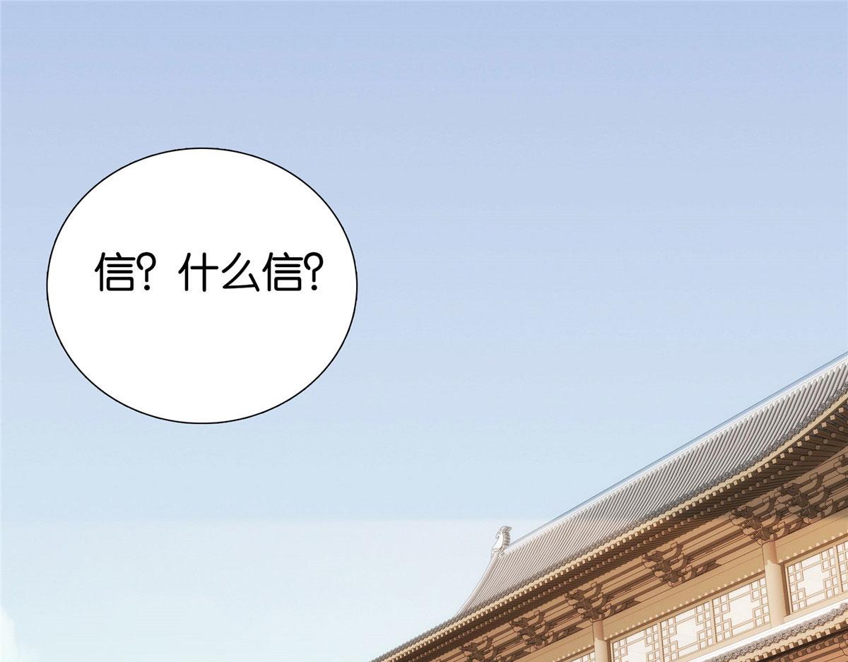 韶光慢漫画,第147话 邵明渊不是我的儿子1图