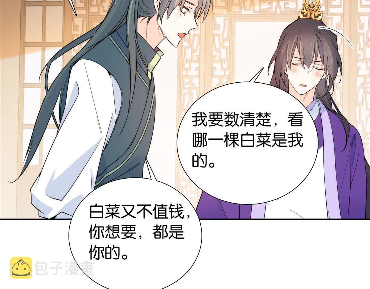 韶光慢漫画,133 邵将军真的很痛苦2图