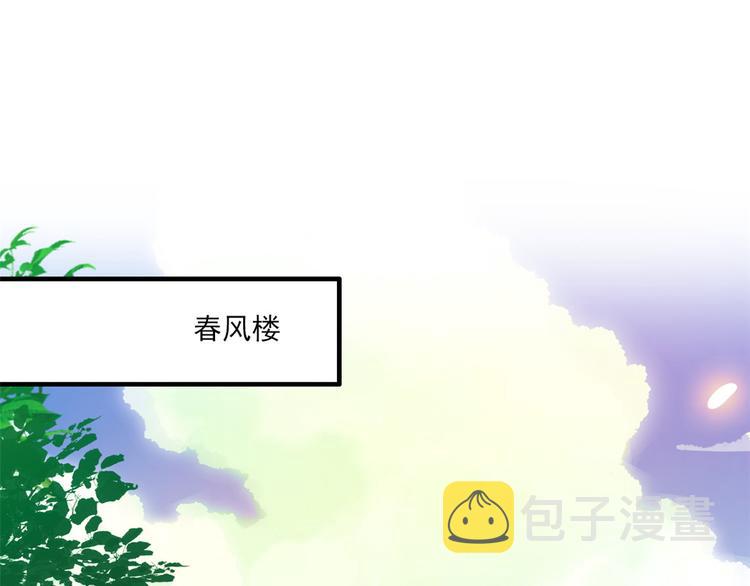 韶光慢漫画,第40话 那老家伙脾气很古怪2图