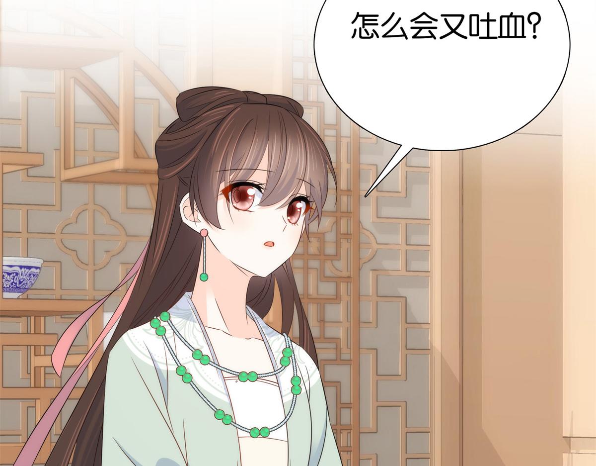 韶光慢漫画,151 邵将军觉得我占你便宜？1图
