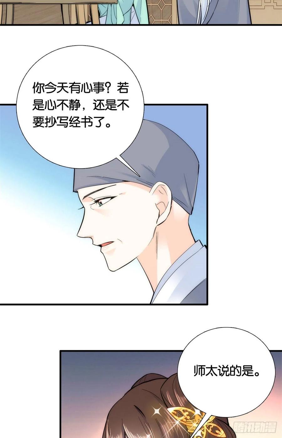 韶光慢冬天的柳叶漫画,第70话你和我表哥究竟什么关系1图