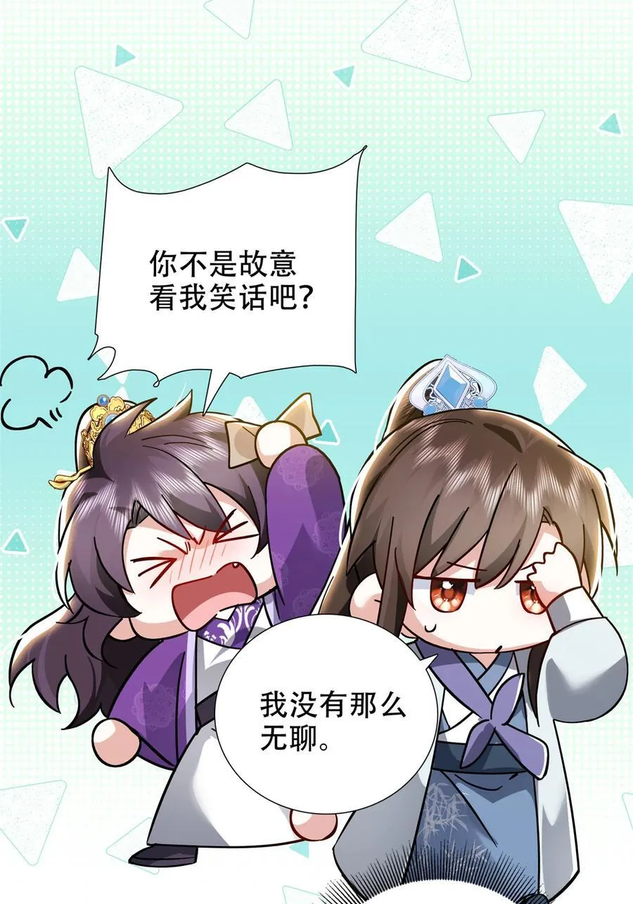 韶光慢漫画,第166话 光明正大娶她回家2图