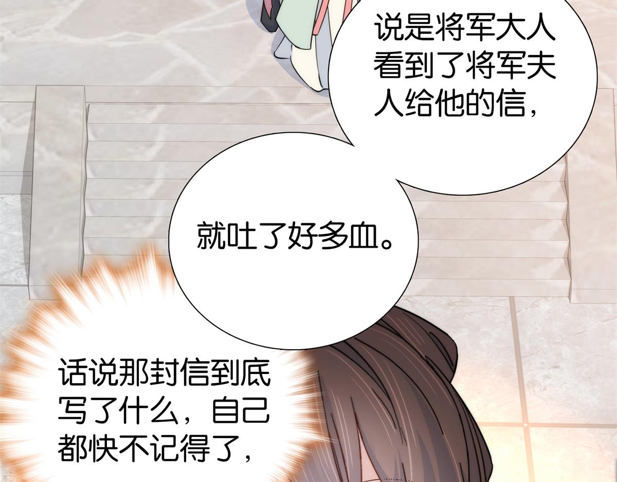 韶光慢漫画,151 邵将军觉得我占你便宜？2图