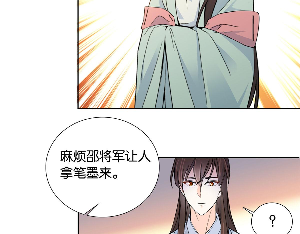 韶光慢故事梗概漫画,140 果然被宠坏了2图