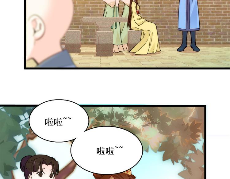 韶光慢漫画,第36话 小娘子生得好漂亮2图