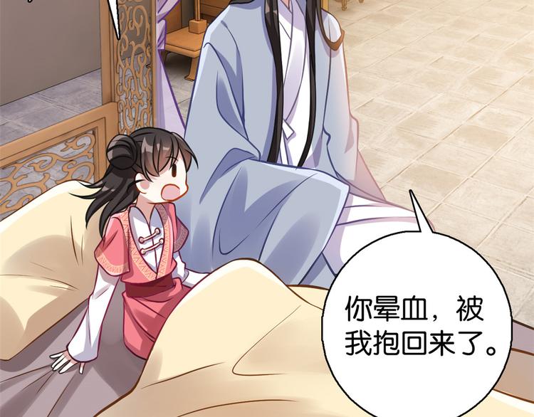 韶光慢漫画,第34话 我才不想叫他姐夫2图