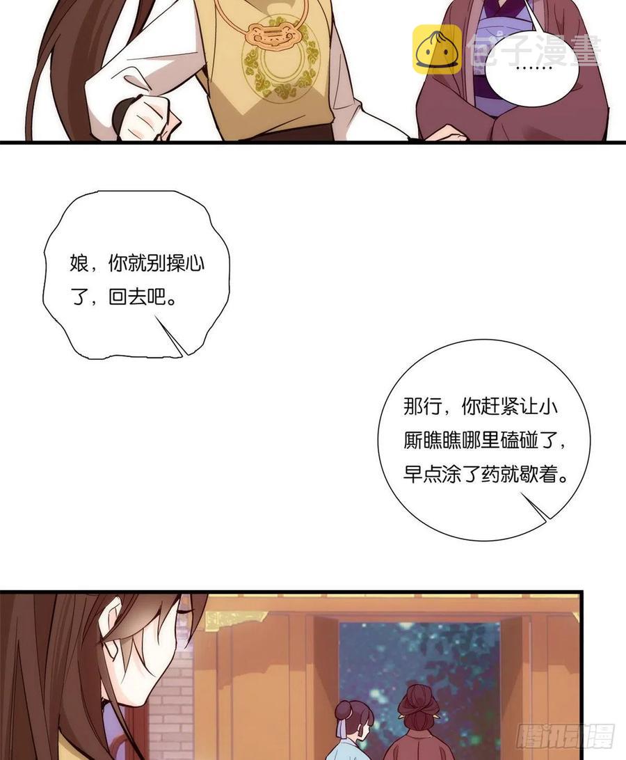 韶光慢漫画,第54话 那些威胁的话白说了吗2图