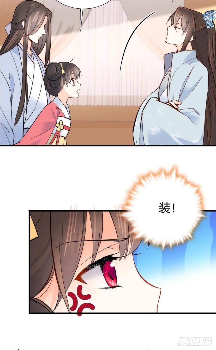 韶光慢漫画,124 有人跟踪2图